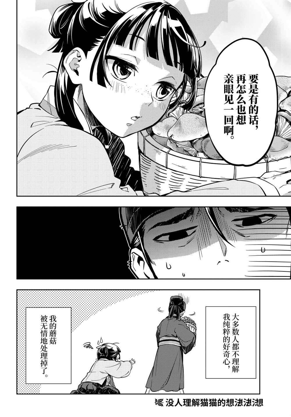 第45.5话 试看版
