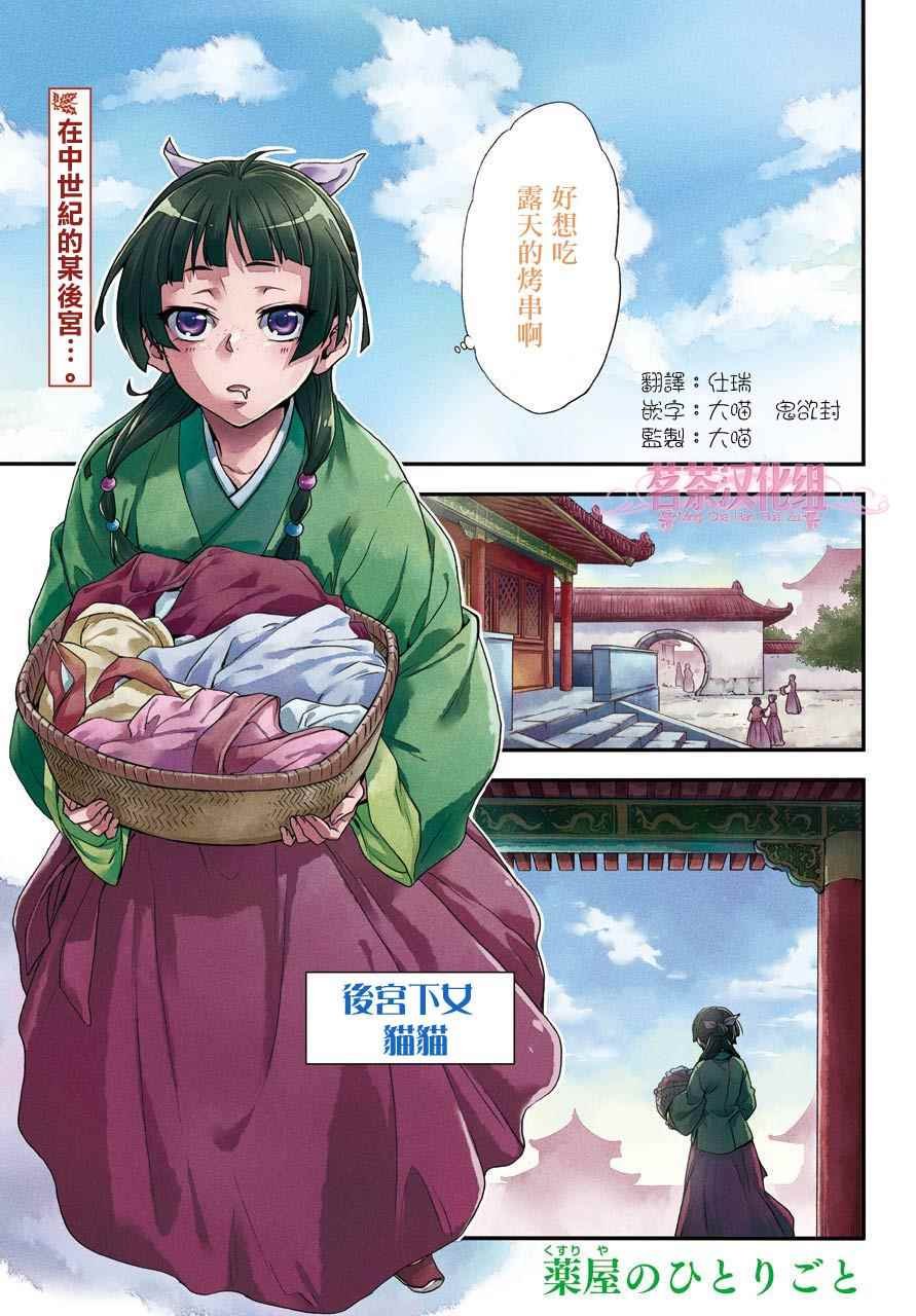 第1话