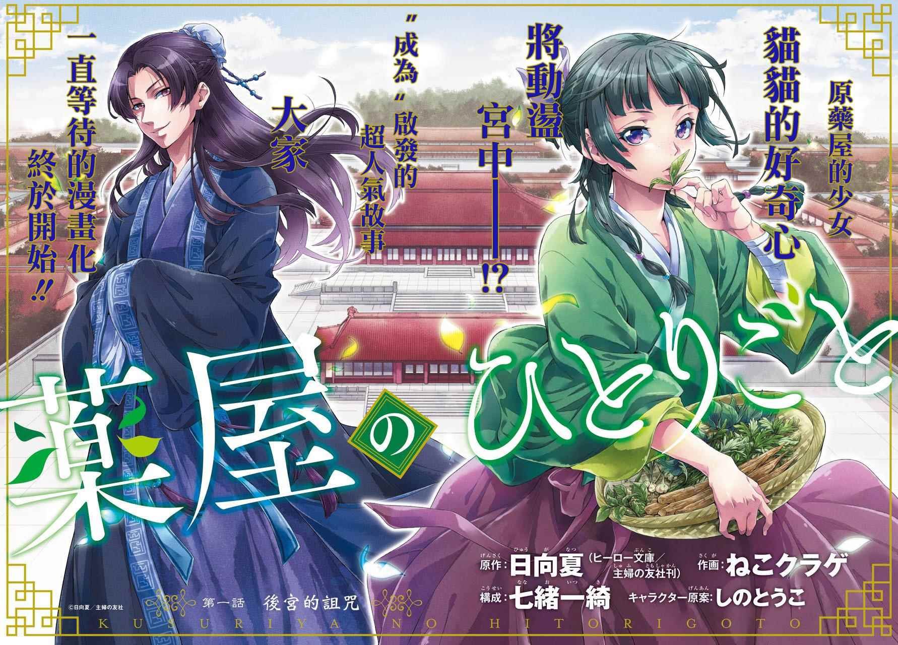 第1话