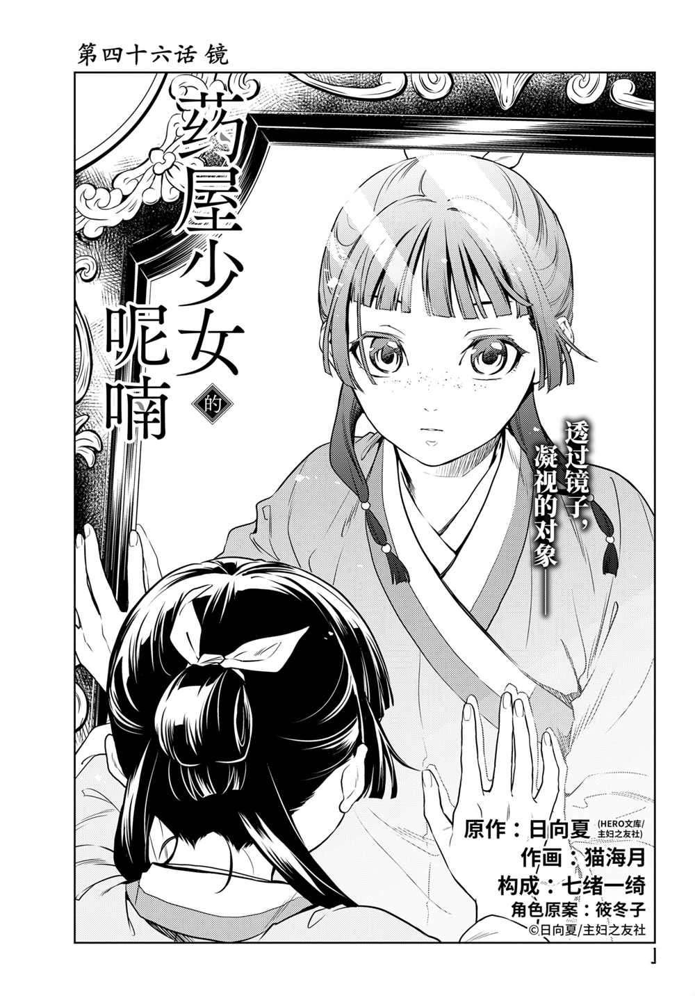 第46话 试看版