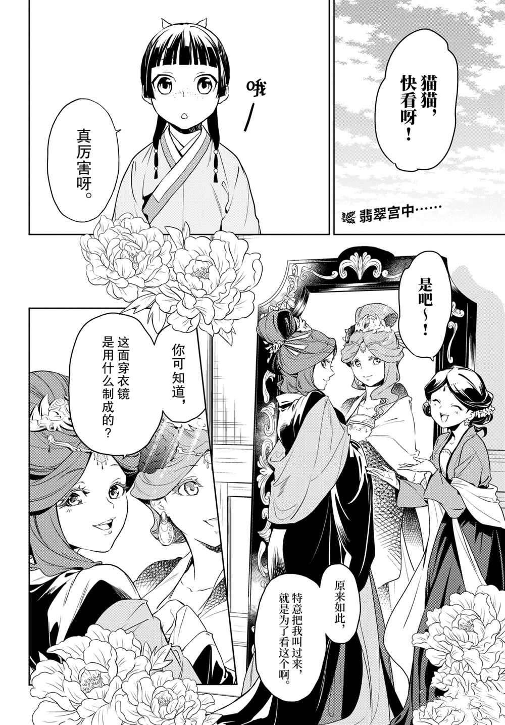 第46话 试看版