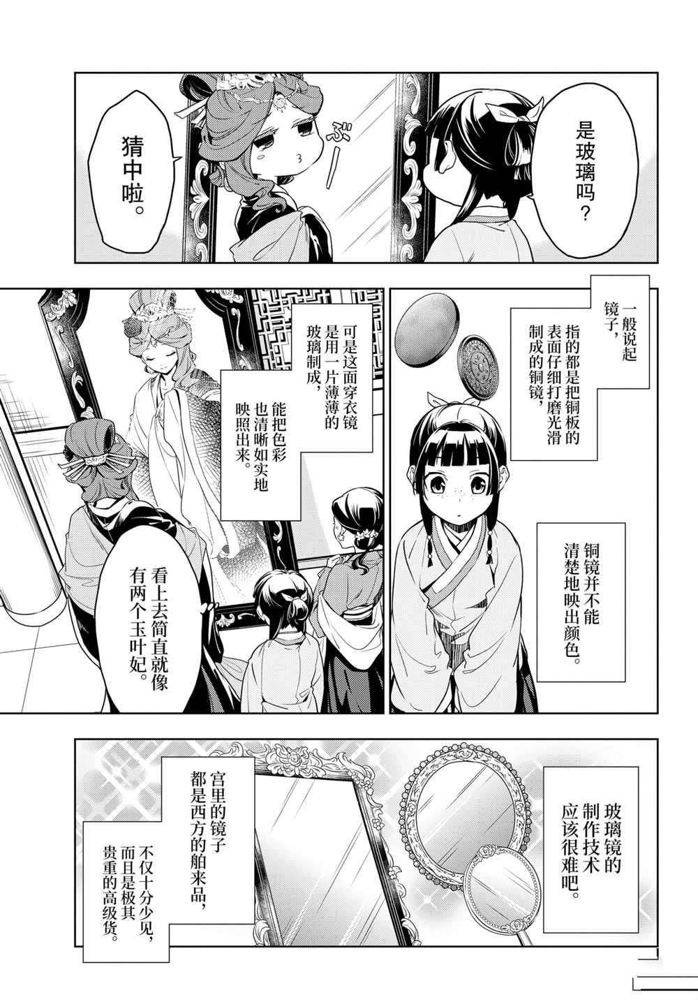 第46话 试看版