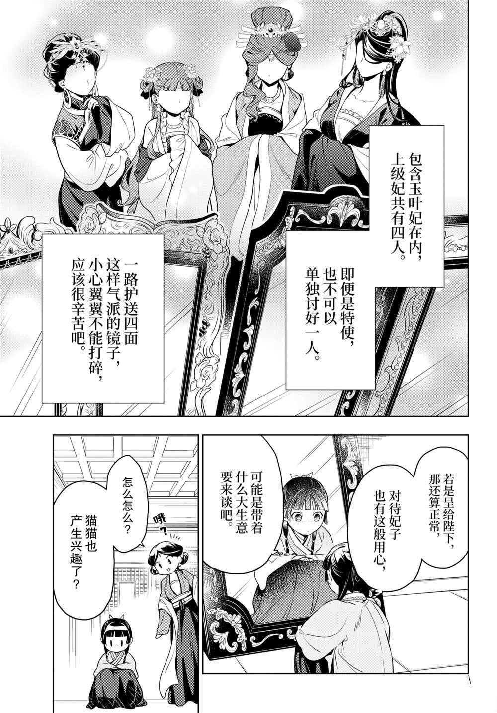 第46话 试看版