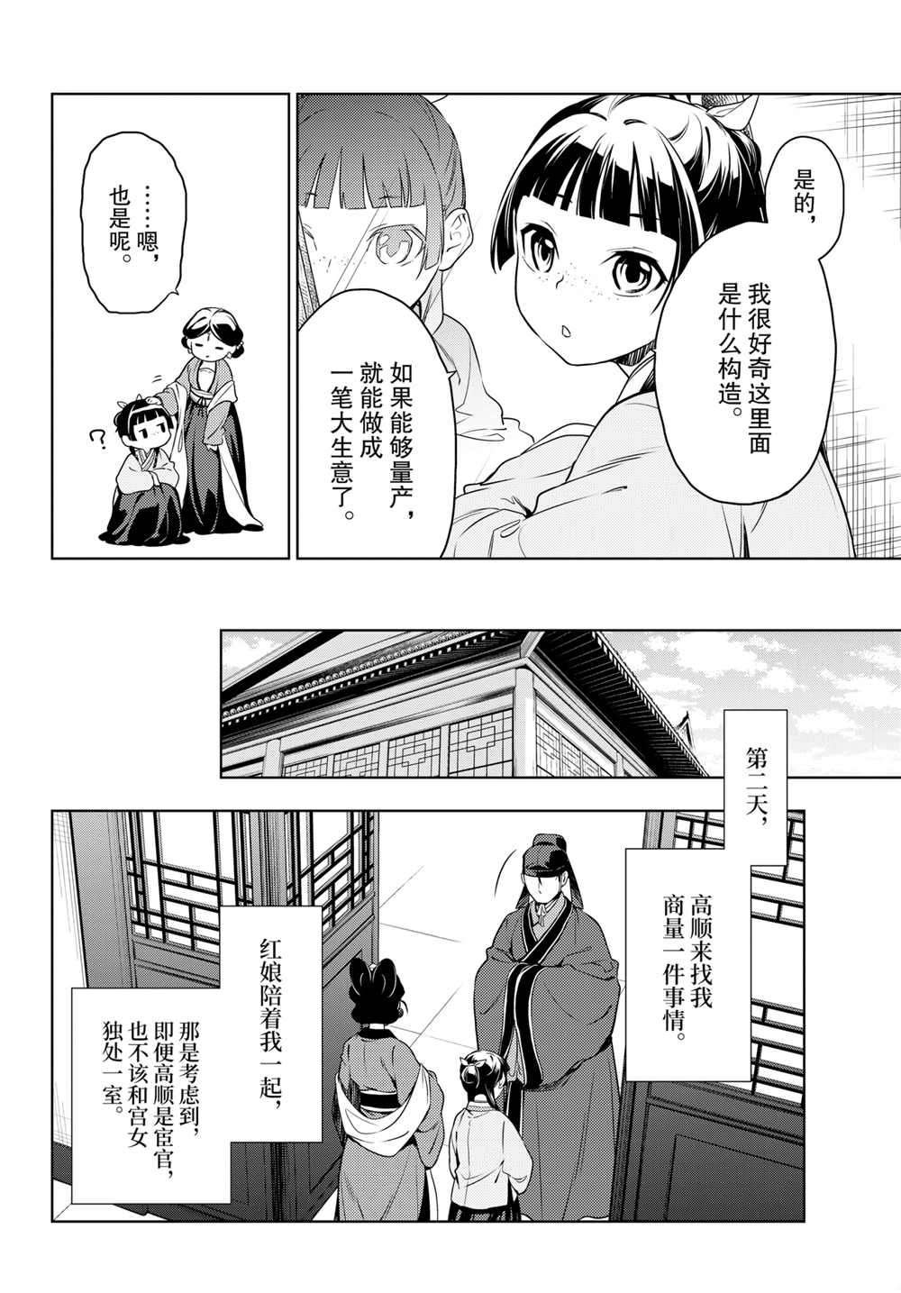 第46话 试看版