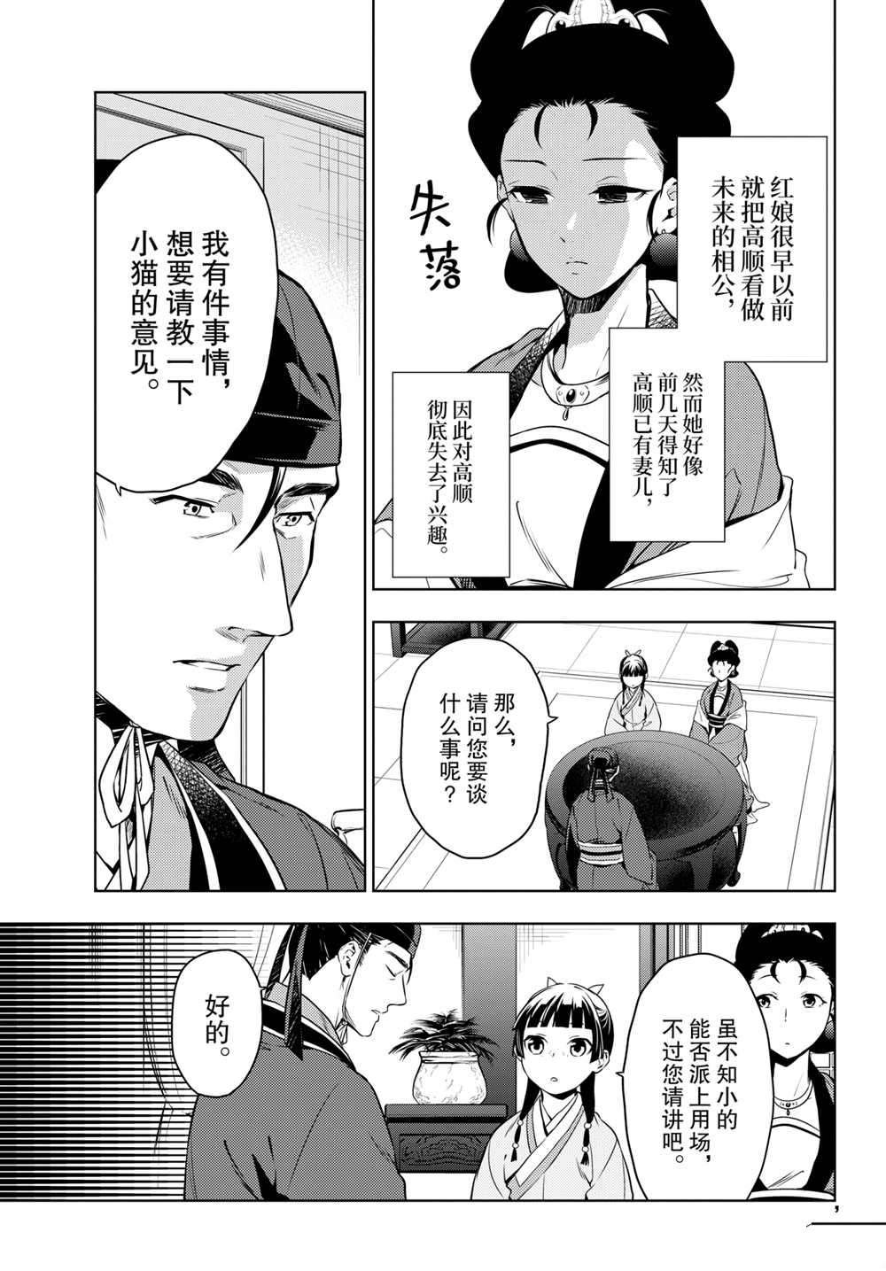 第46话 试看版