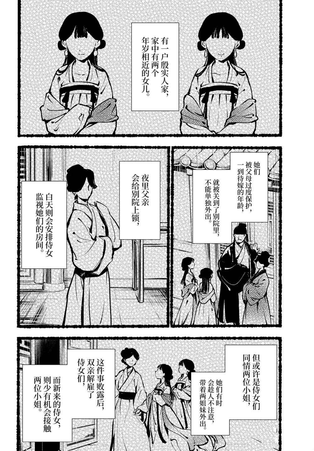 第46话 试看版