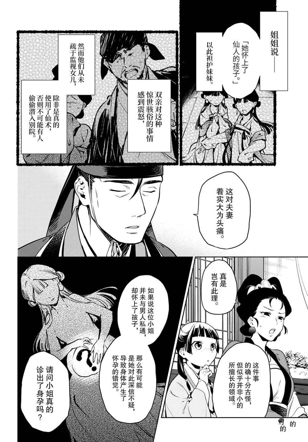 第46话 试看版