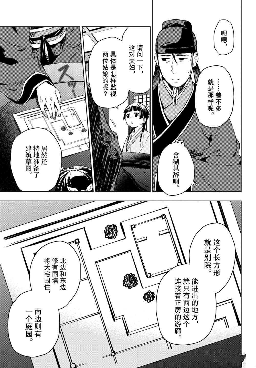 第46话 试看版