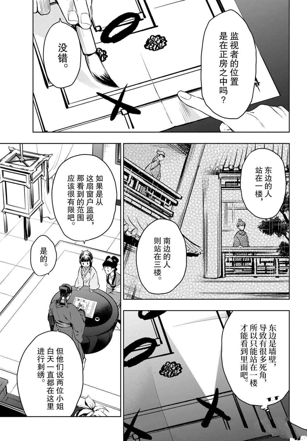 第46话 试看版