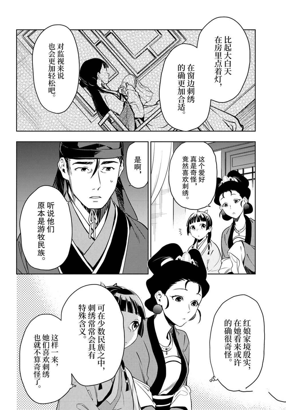 第46话 试看版