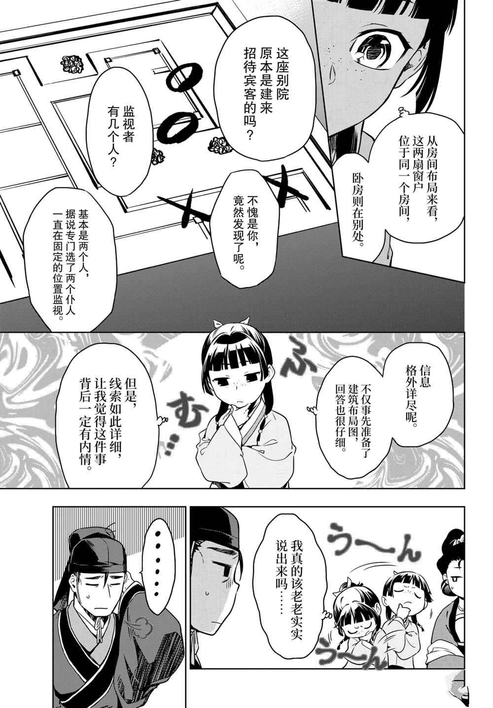 第46话 试看版