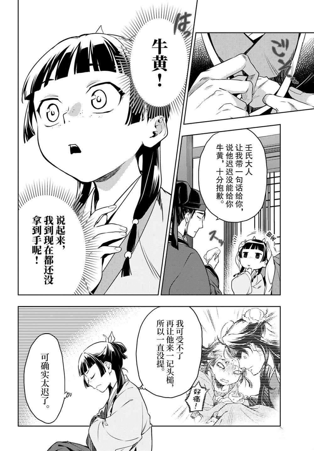 第46话 试看版