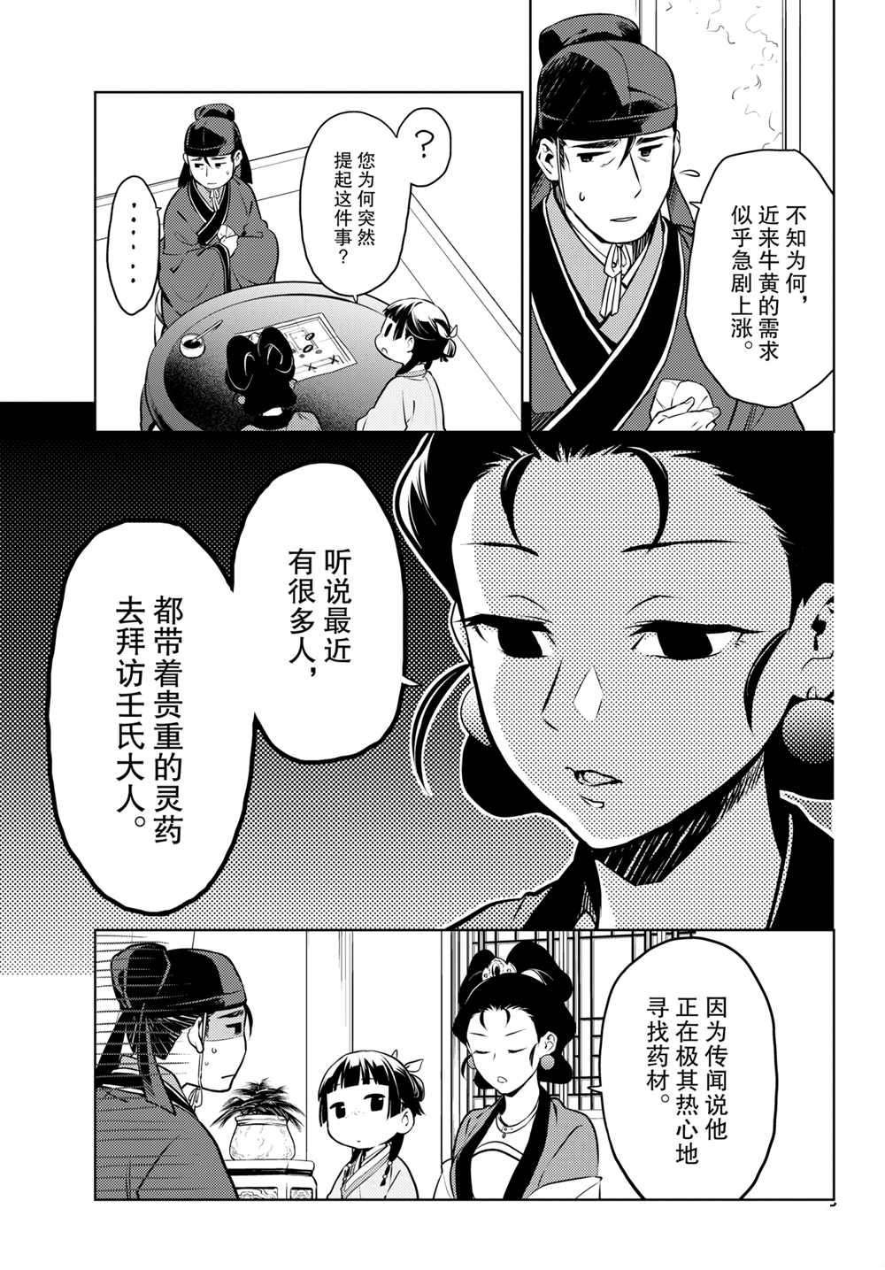 第46话 试看版