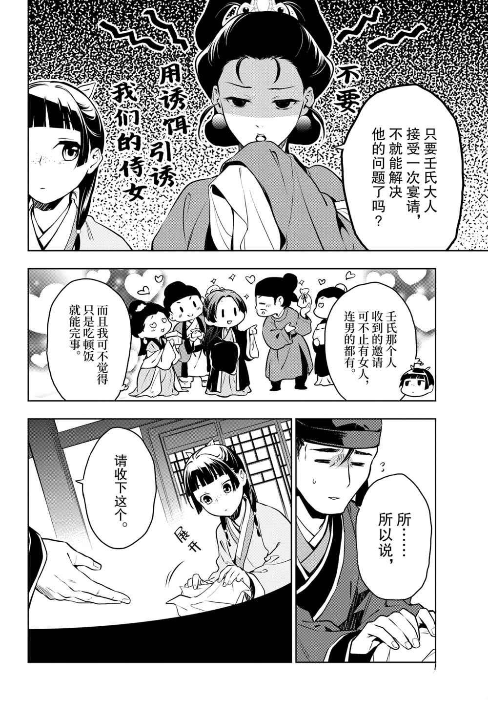 第46话 试看版