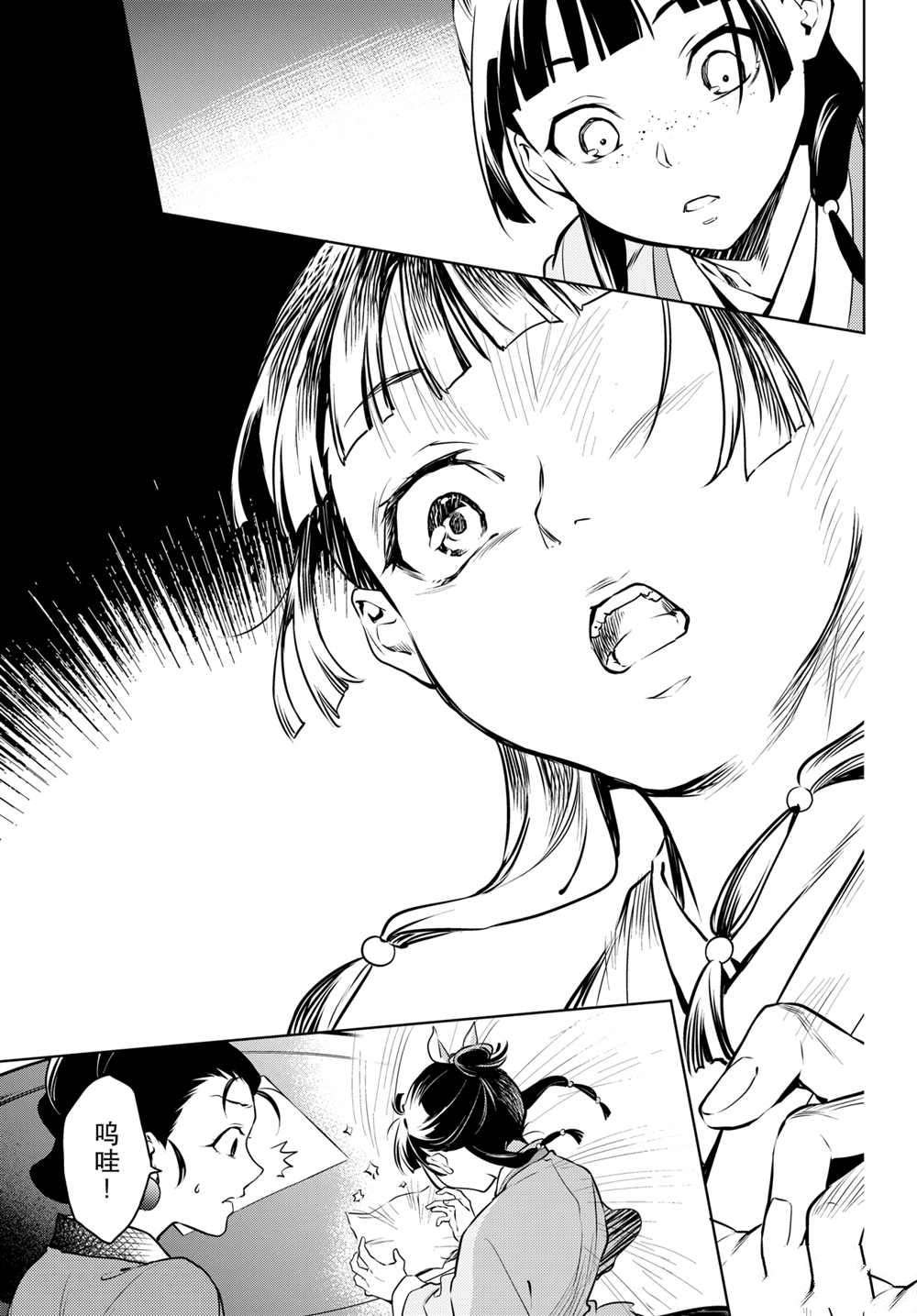 第46话 试看版