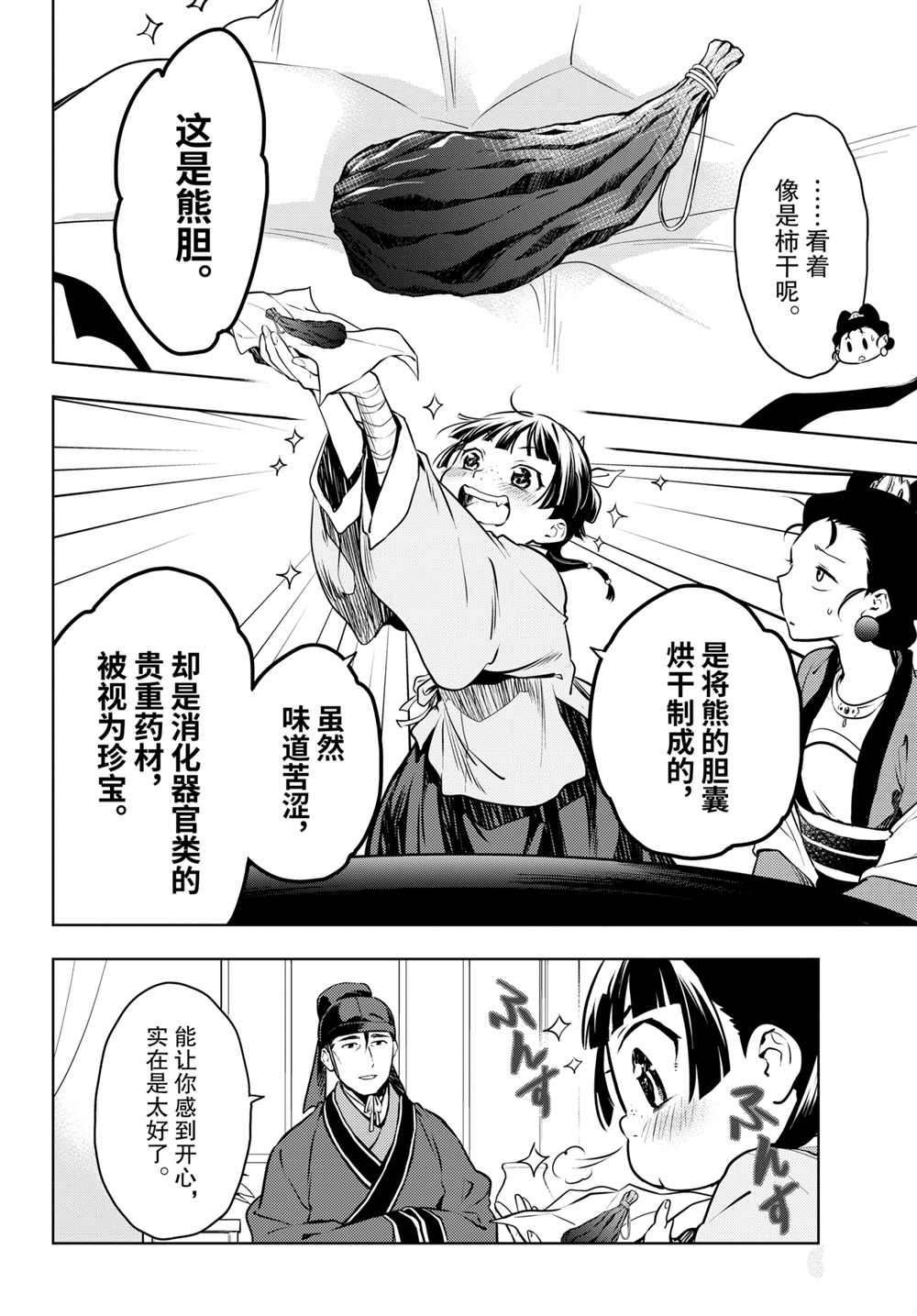 第46话 试看版