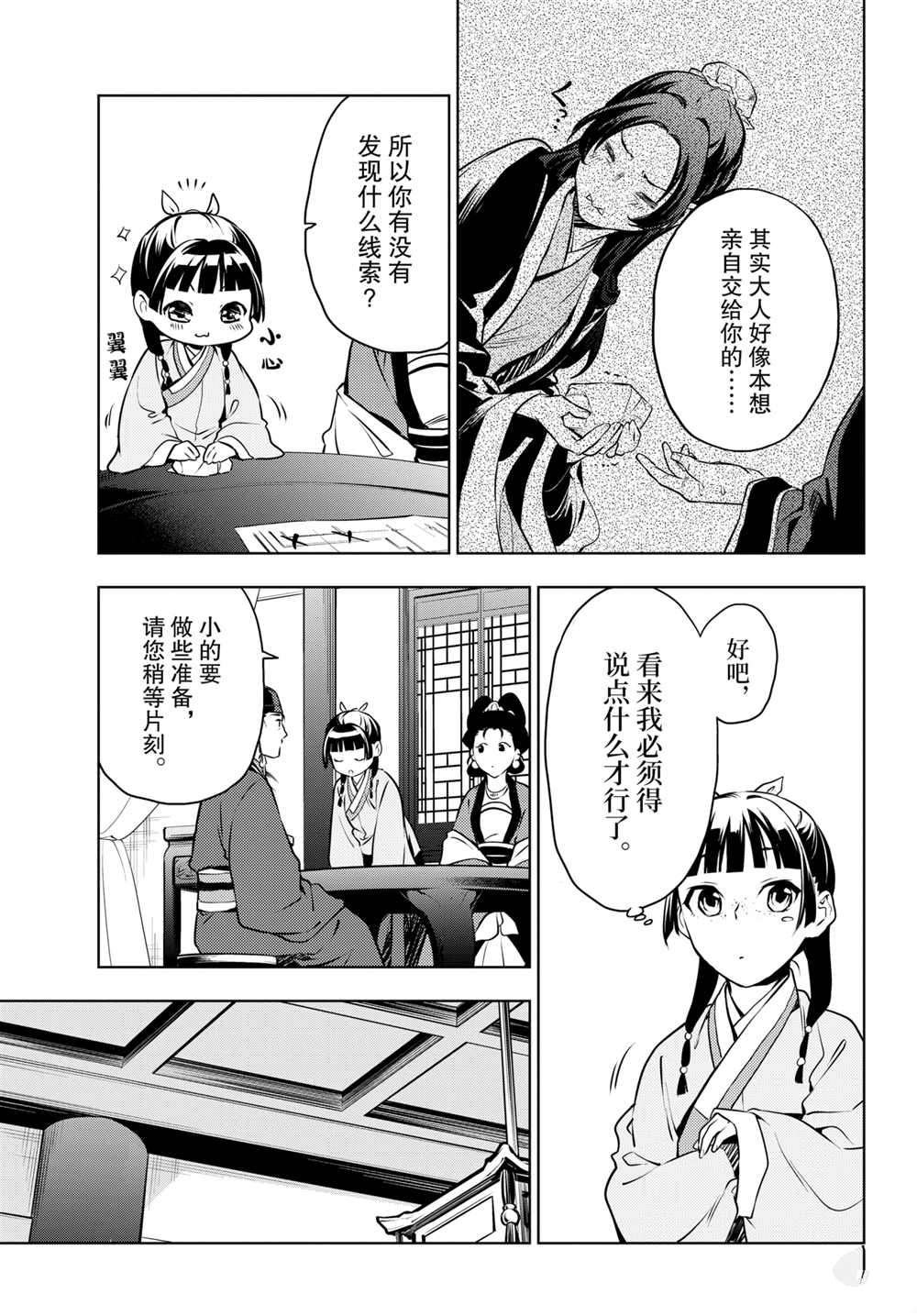 第46话 试看版