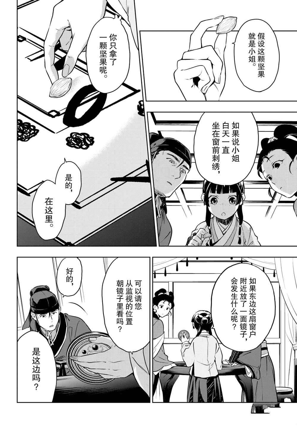 第46话 试看版