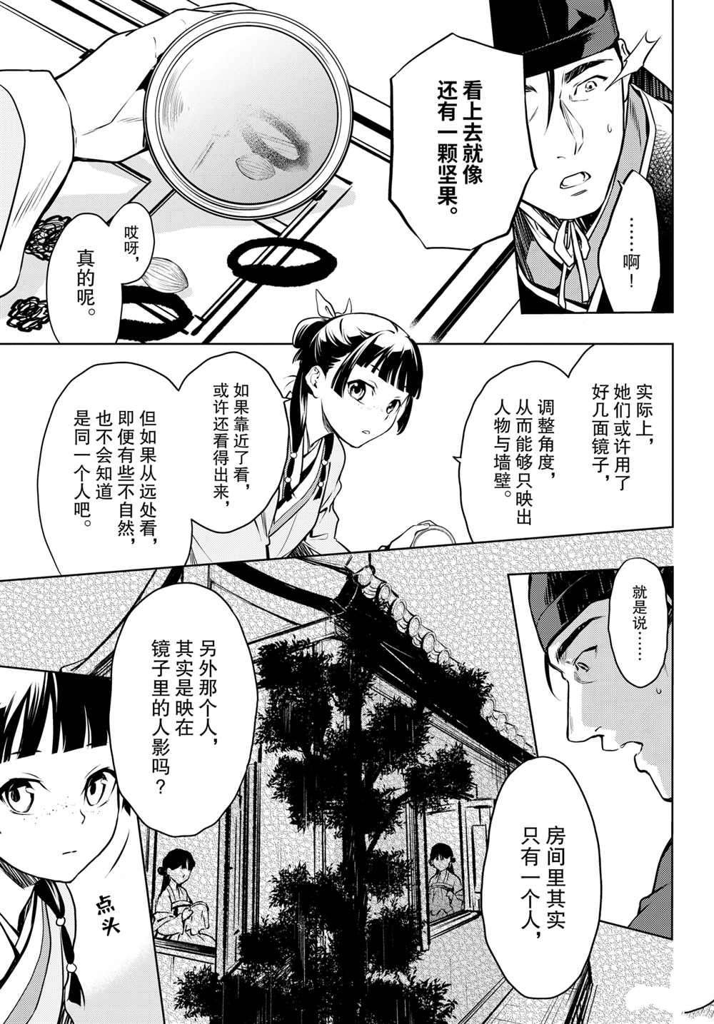 第46话 试看版