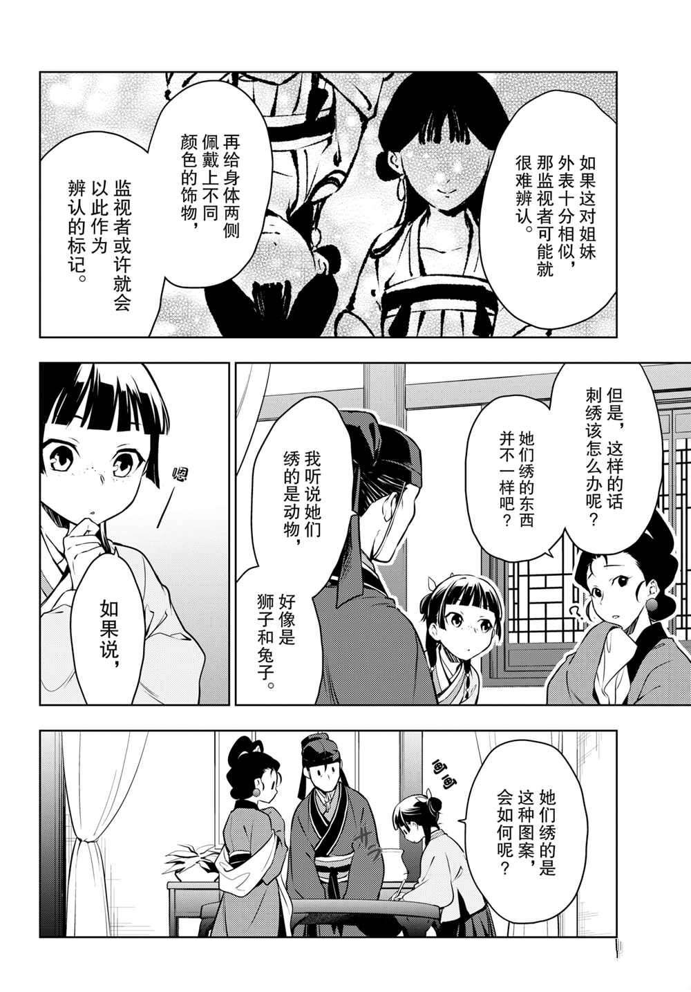 第46话 试看版