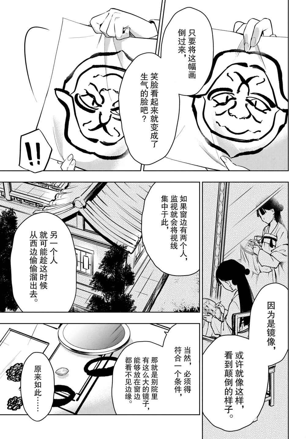 第46话 试看版