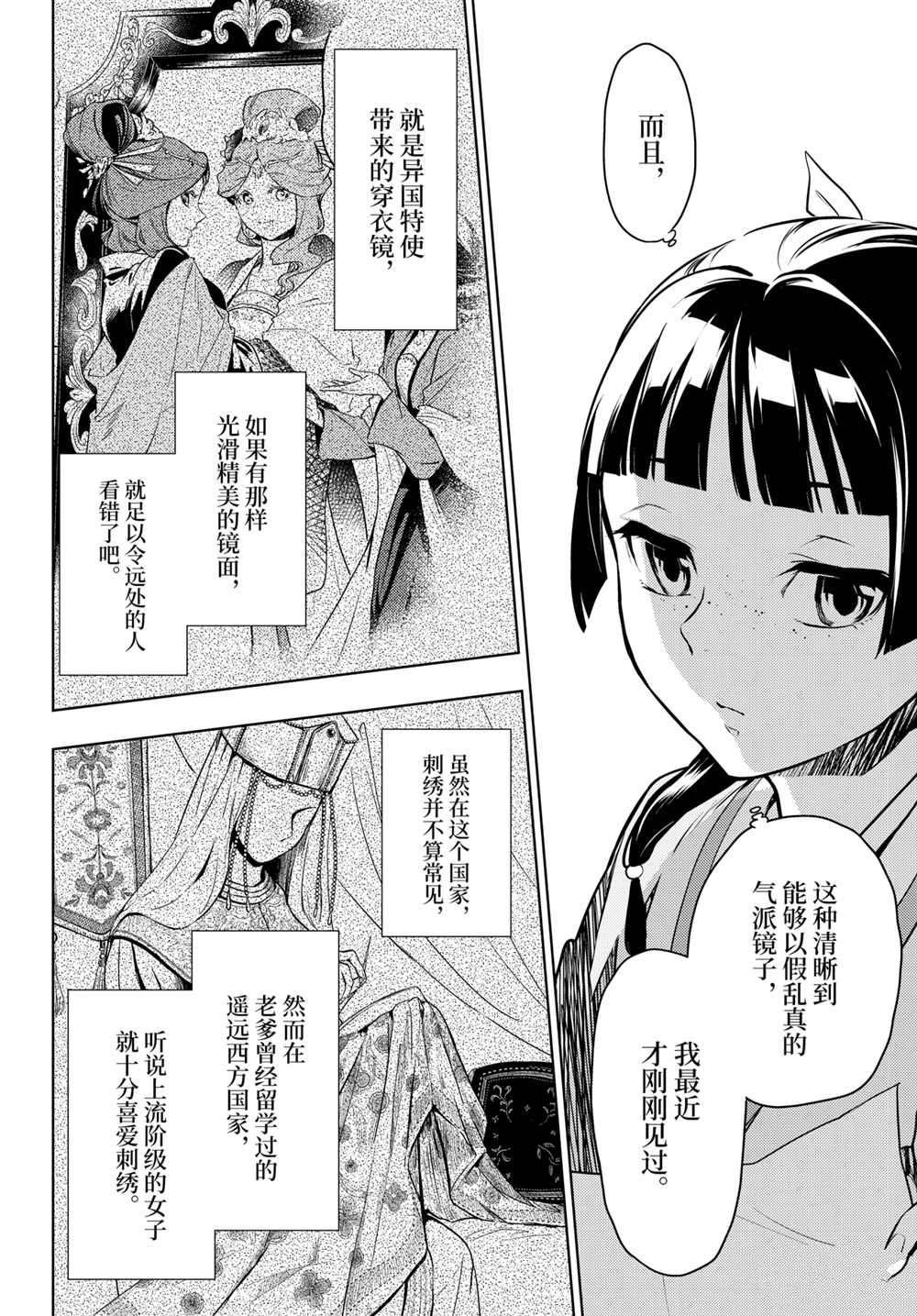 第46话 试看版