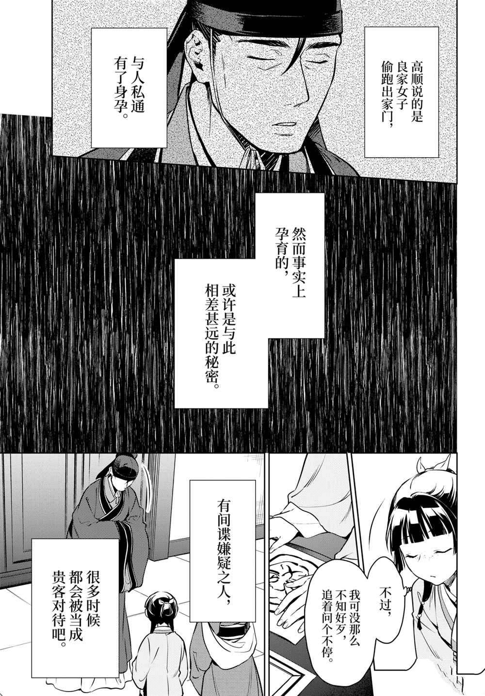 第46话 试看版