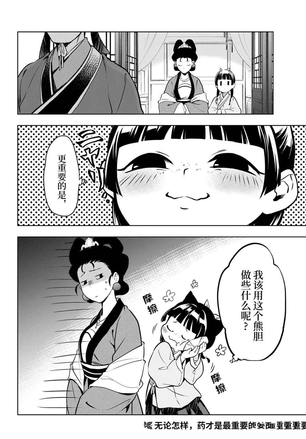 第46话 试看版