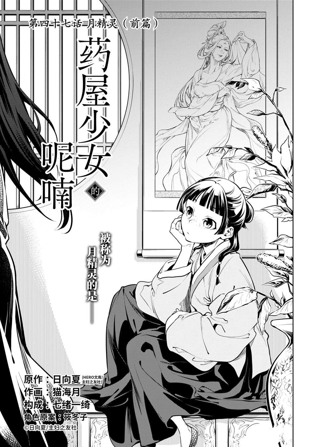 第47话 试看版