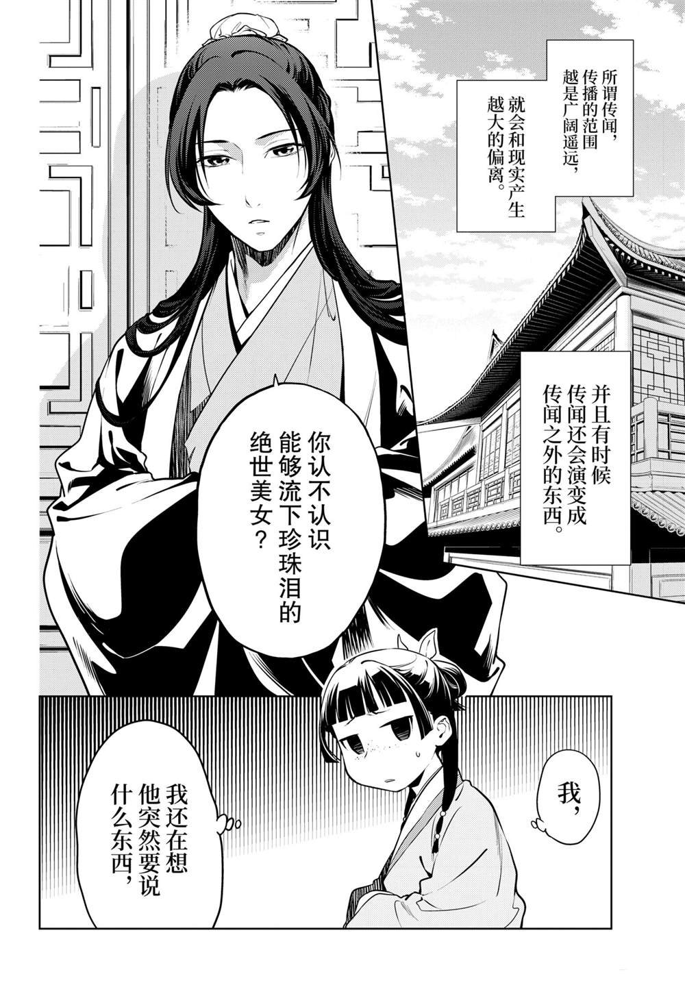 第47话 试看版