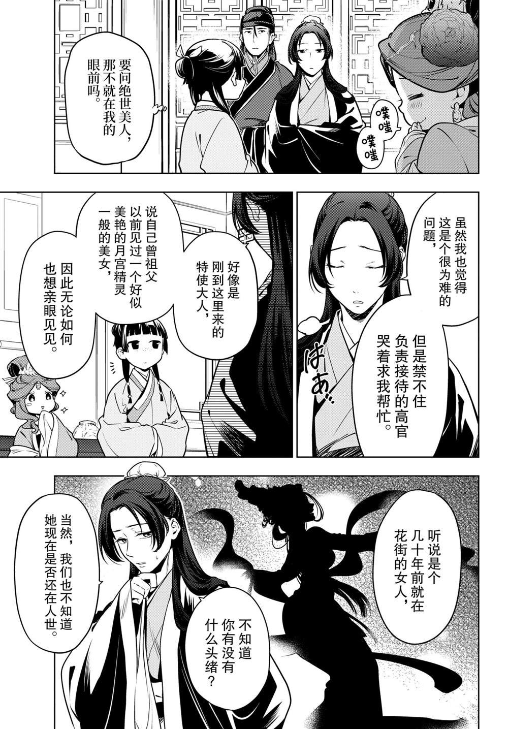 第47话 试看版