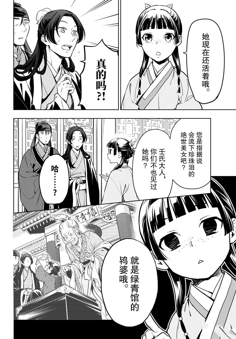 第47话 试看版