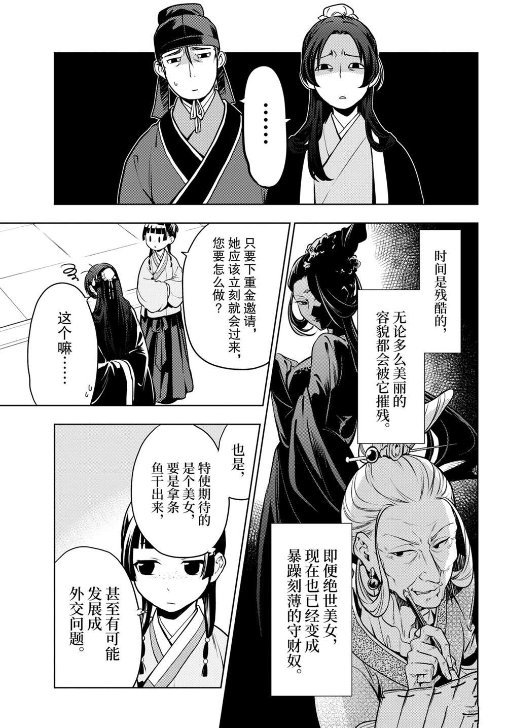 第47话 试看版