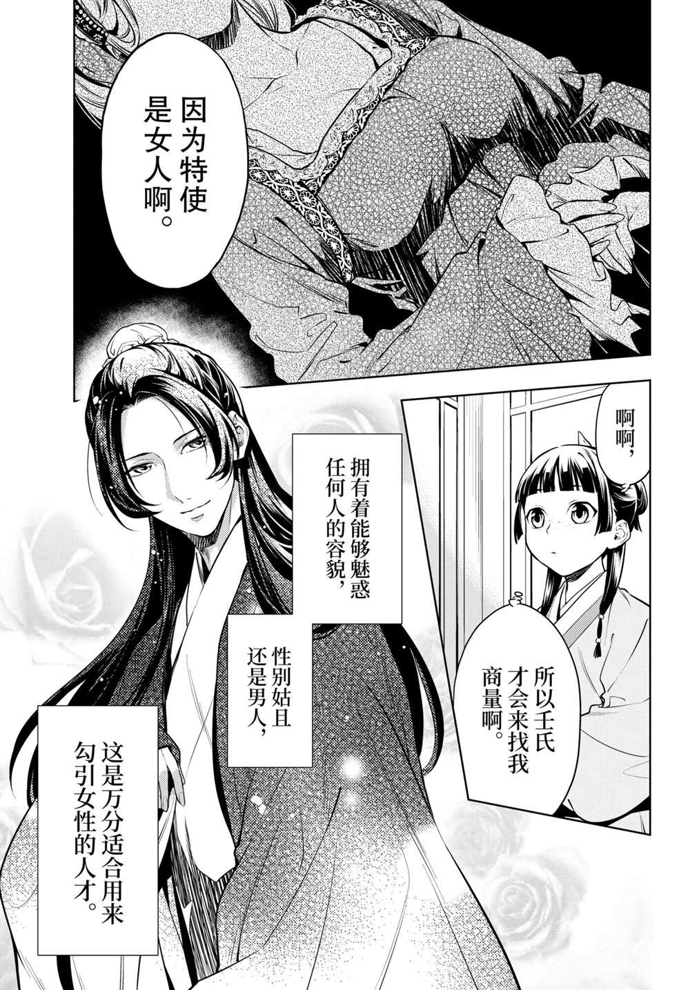 第47话 试看版
