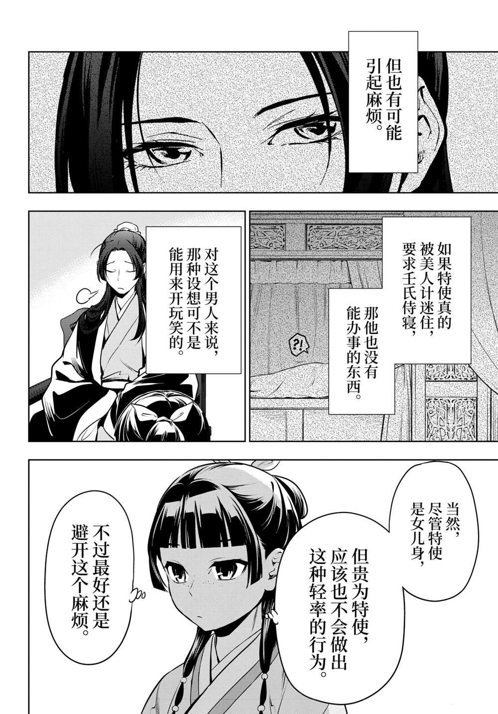 第47话 试看版