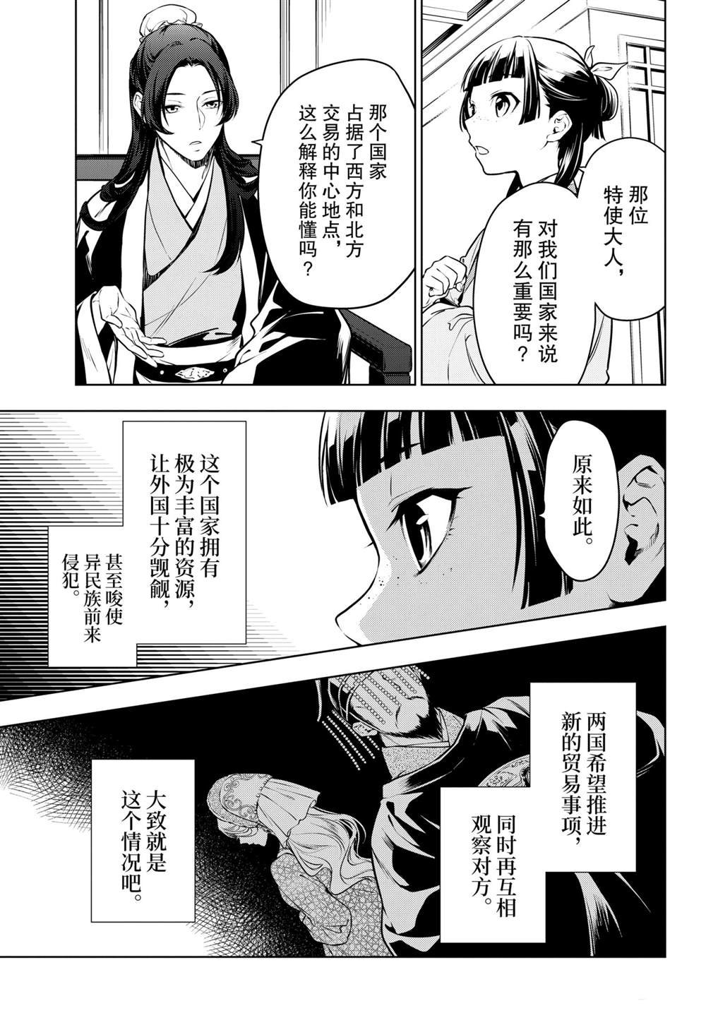 第47话 试看版