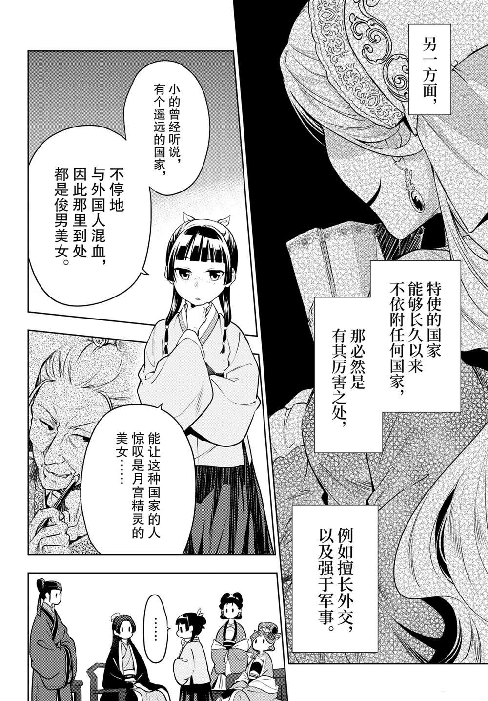 第47话 试看版
