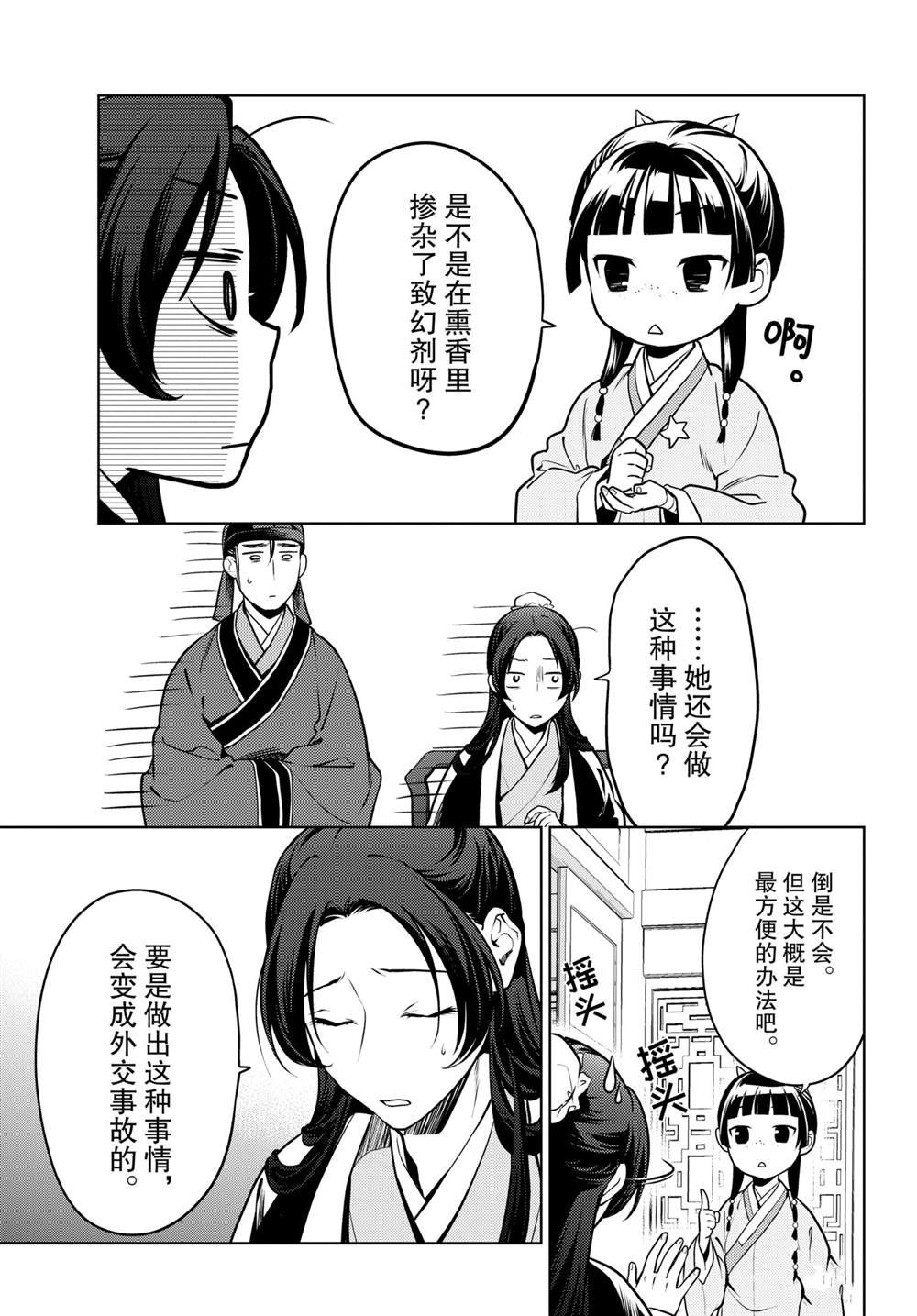 第47话 试看版