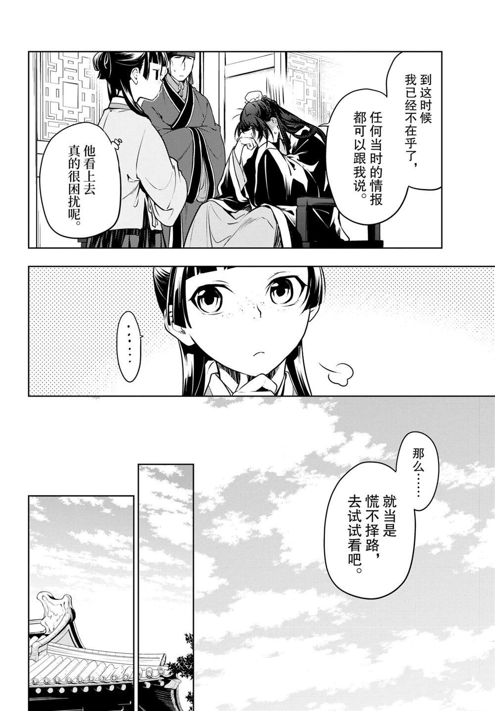 第47话 试看版