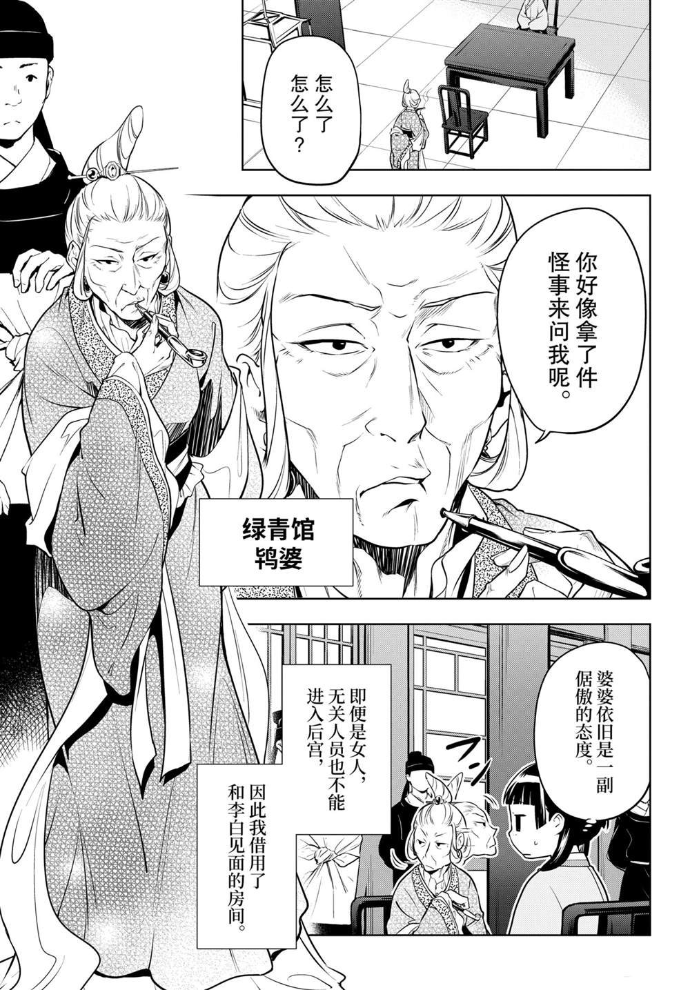 第47话 试看版