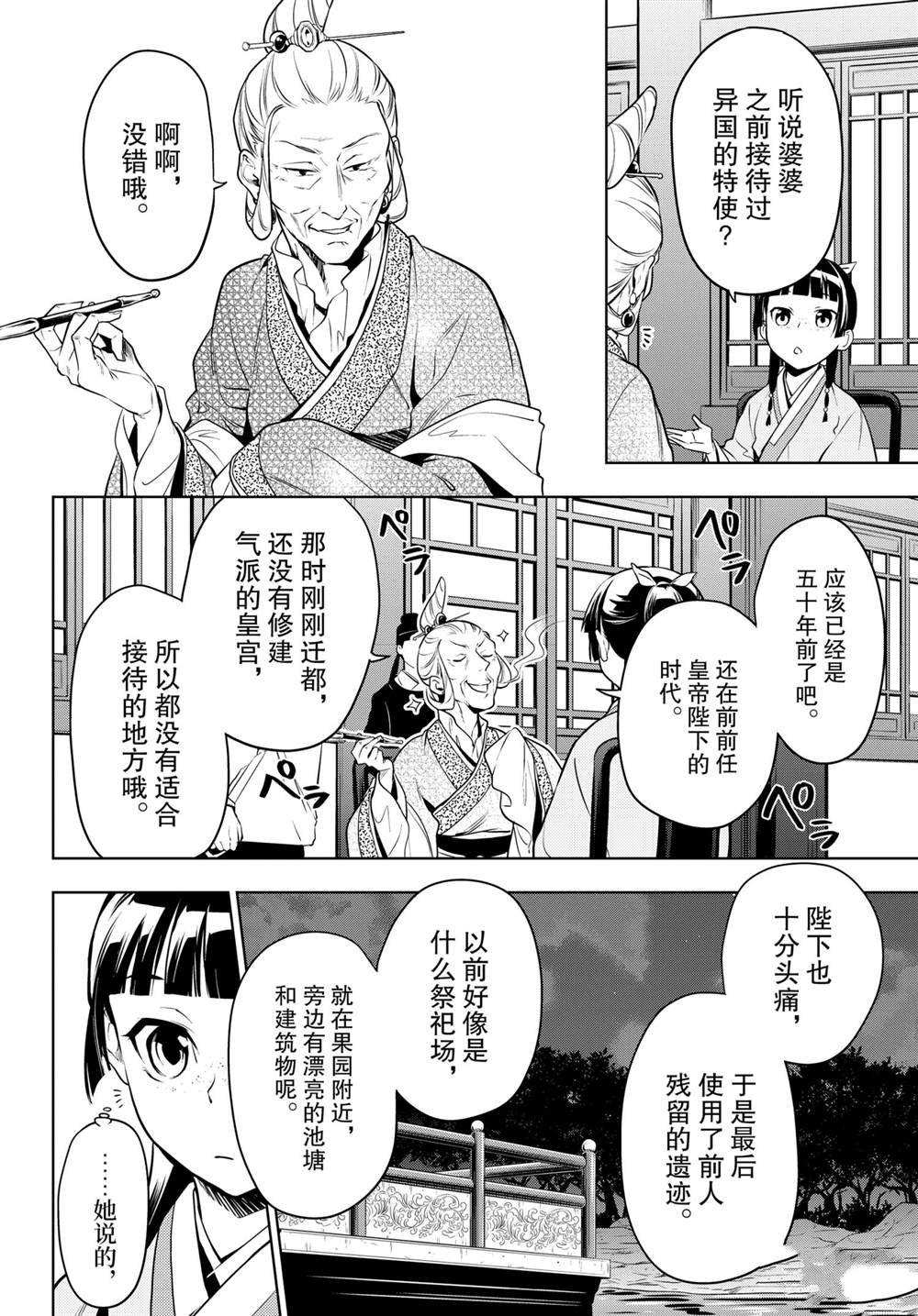 第47话 试看版