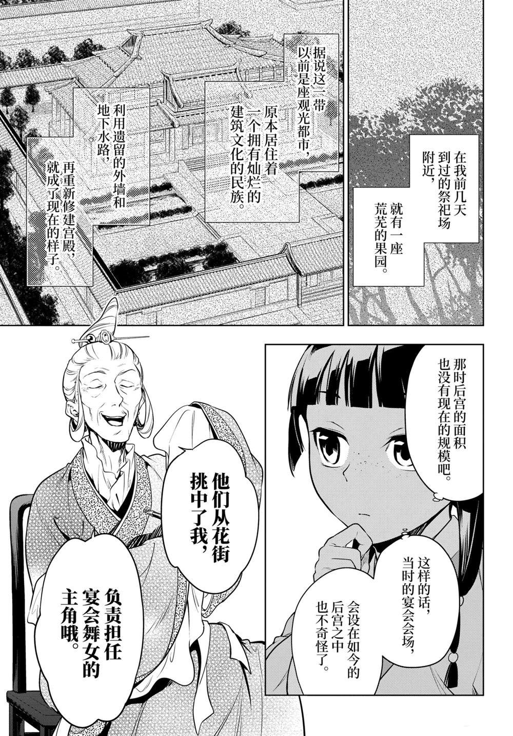 第47话 试看版