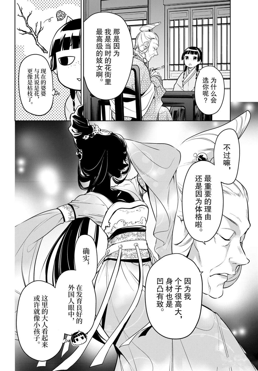 第47话 试看版