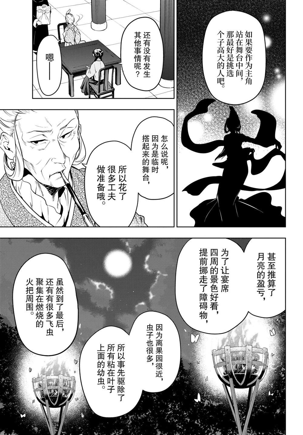 第47话 试看版