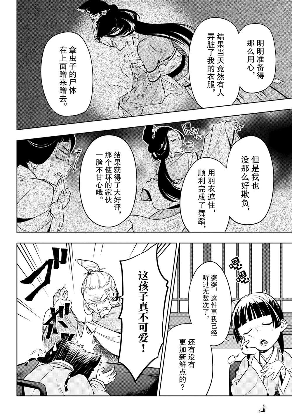 第47话 试看版