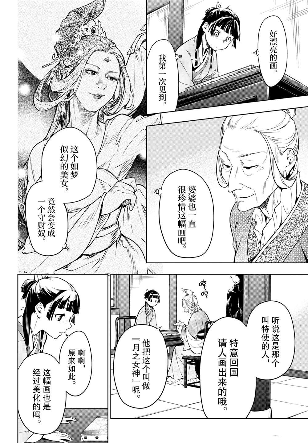 第47话 试看版