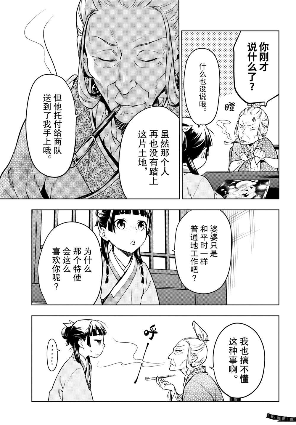 第47话 试看版
