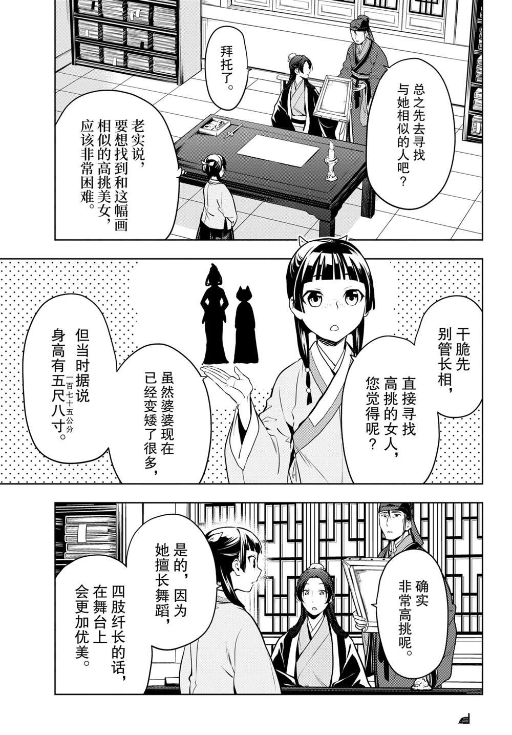 第47话 试看版