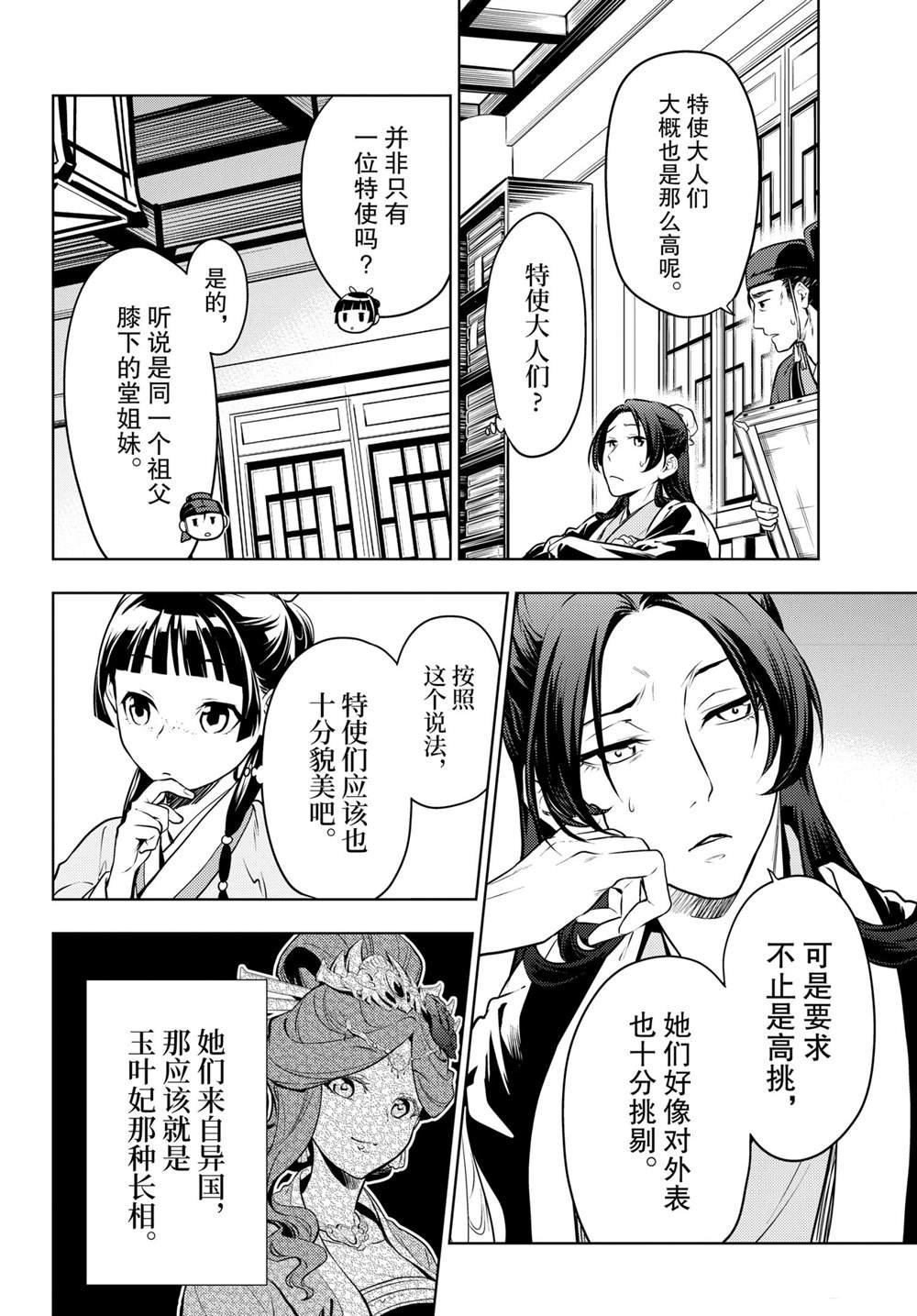 第47话 试看版
