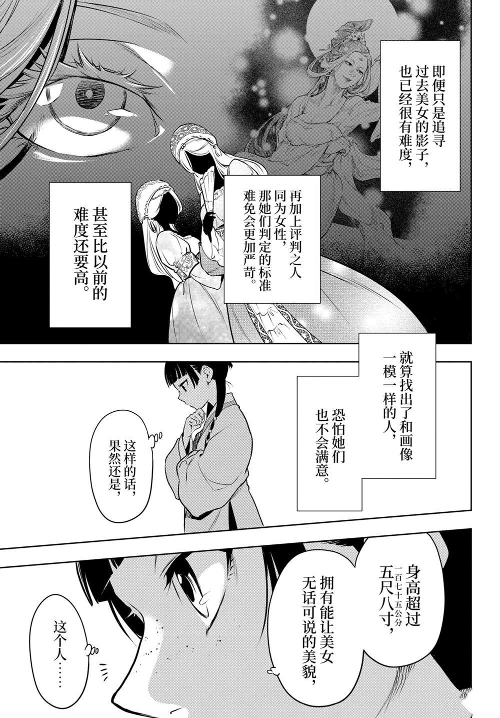 第47话 试看版